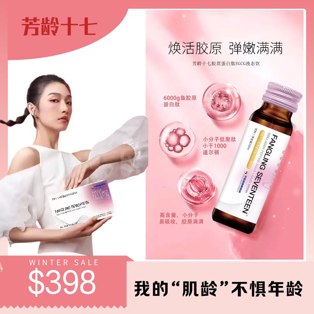 781套餐  胶原蛋白肽+焕颜羊胎凝胶糖果