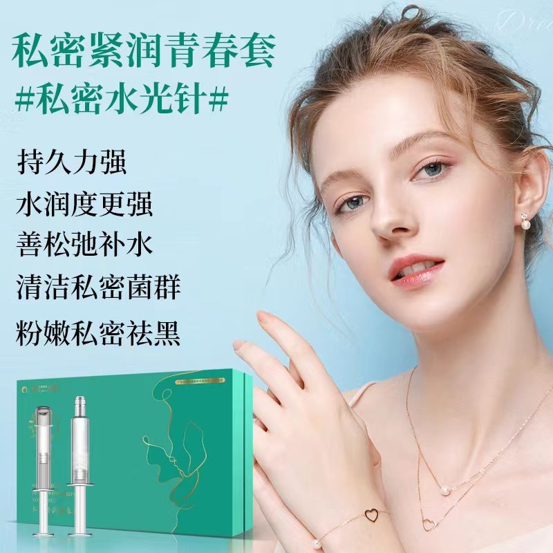 私密紧润青春套（2套）+送2套体验装