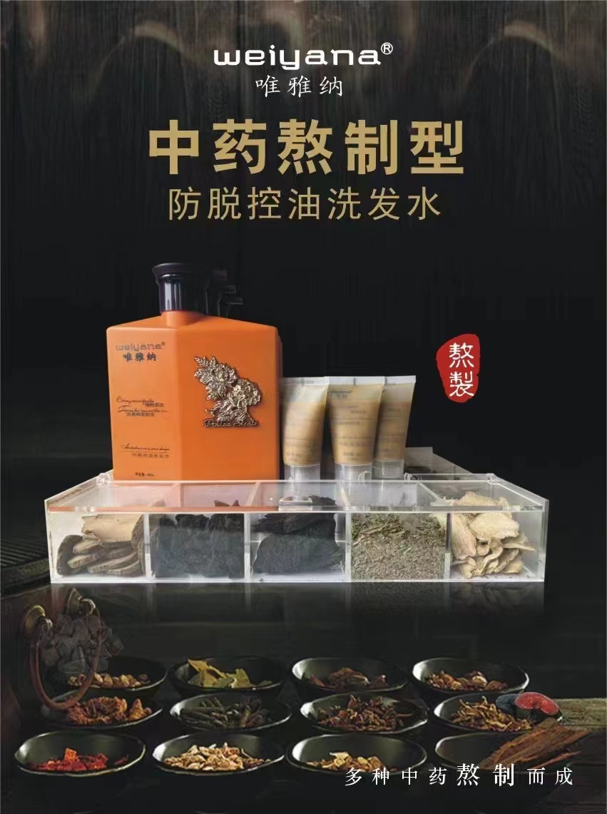 唯雅纳防脱洗发水