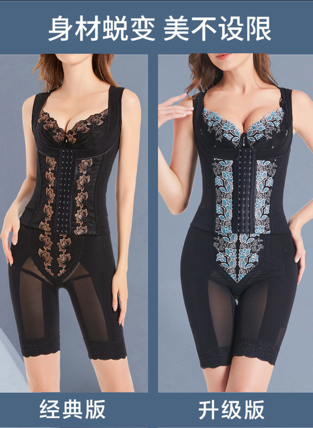 银纤维身材管理 (2套） 